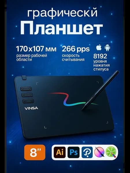 VINSA Графический планшет