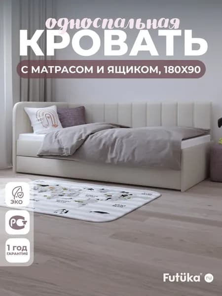 Кровать 90х180 с матрасом и ящиком Тин угловая, Кремовый