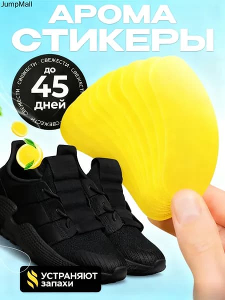 Средство для ухода за обувью Дезодорант
