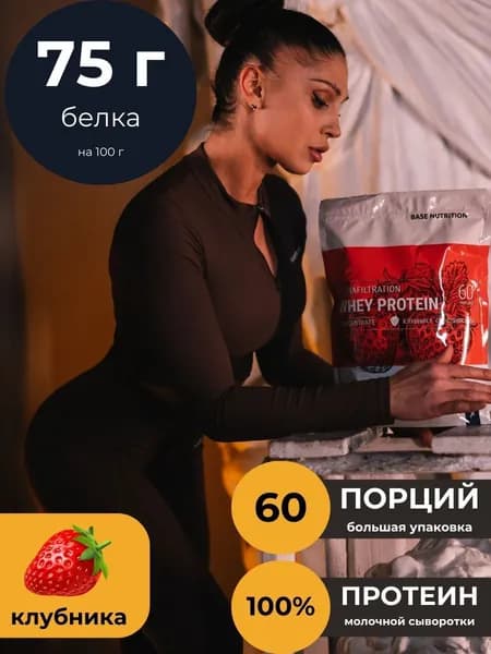 Протеин сывороточный 100% Whey клубника 900 г