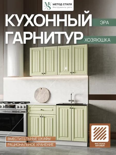 Эра Кухонный гарнитур, ЛДСП ,120х60х205.7см