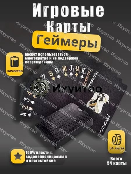 Водонепроницаемые черные игральные карты с золотыми пиками,прочные пластиковые игральные карты в защитной