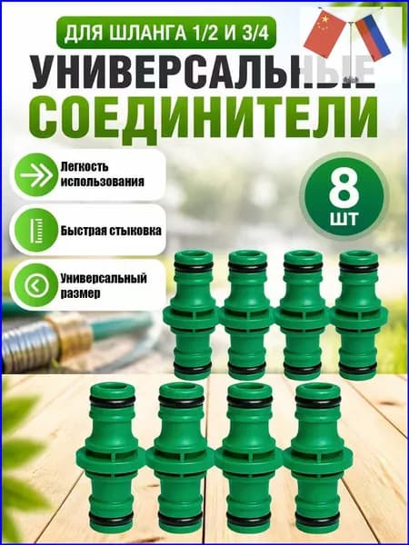 Тройник для шланга , ABS пластик