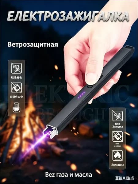 Эксклюзивный серп для разведения костра на природном пикнике