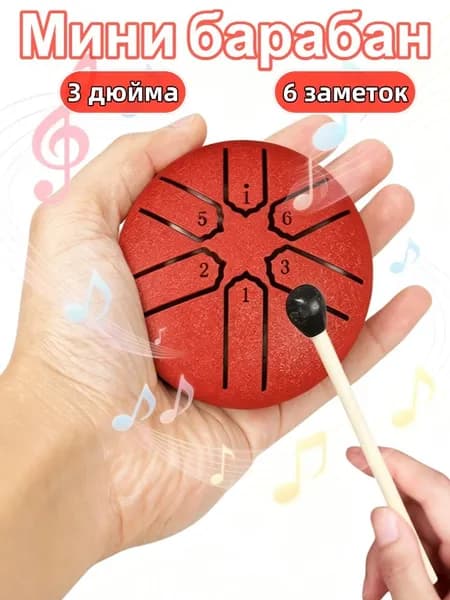 Мини-стальной языковой барабан, 6 нот, красный, 75 75 45 мм