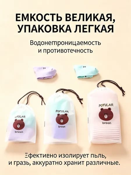 Чехол для обуви 30 см х 20_см х 0.08 см