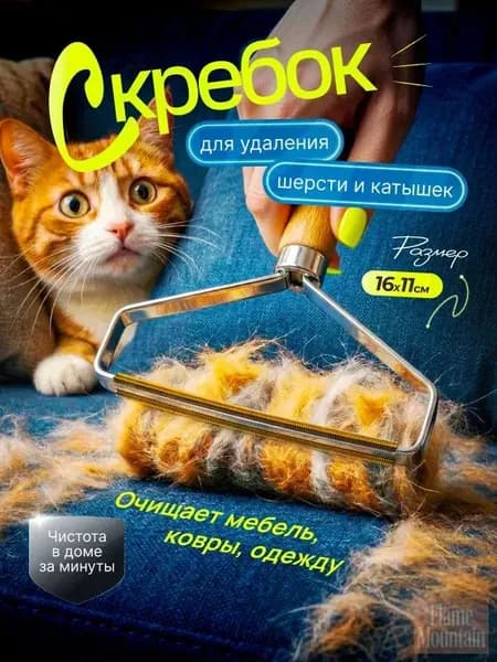 Щетка для одежды, обуви 1 шт