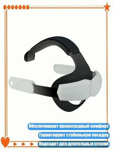 Удобные ремни для VR-шлема 3S: снижают давление на голову, - M7 белый