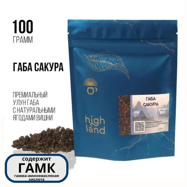 Чай улун Габа Фермерская "Сакура" -100 г, Настоящий китайский чай с ягодами вишни ГАМК, новогодний чай, подарокмна новый год, подарок на рождество