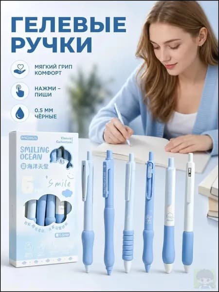 Набор ручек Шариковая, толщина линии: 0.5 мм, 1 шт.