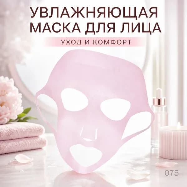 Чехол для маски силиконовый с ушным креплением противоскользящий для ухода за лицом