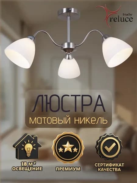 Люстра потолочная классика