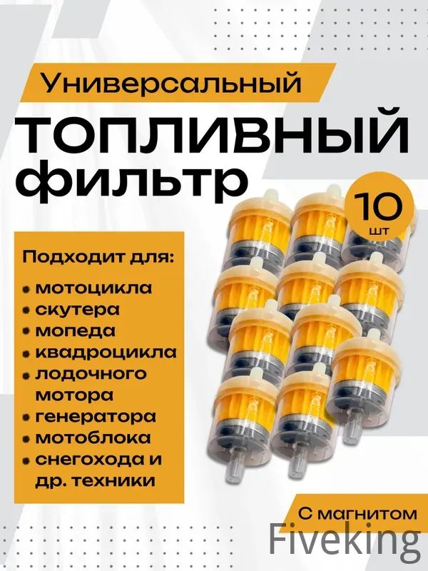 Фильтр воздушный арт. Ф1010, 10 шт.