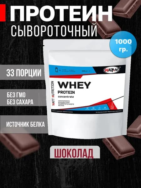 Протеин Whey Protein Concentrate (WPC), 1000 гр, шоколад