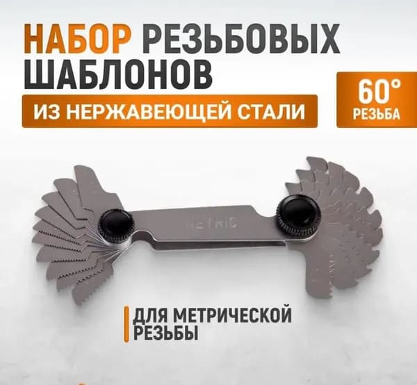 Эксклюзивный метрический шаблон