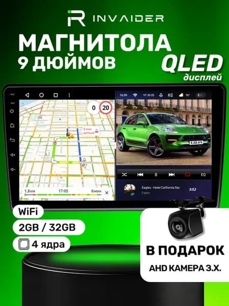 Магнитола для автомобиля с экраном 2din 9 дюйм андроид 2 32