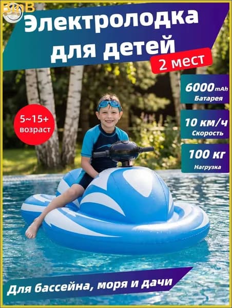 Лодка, 164 см