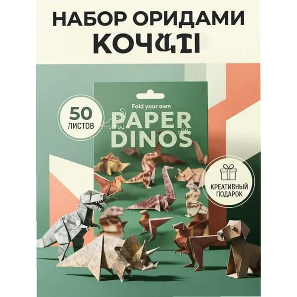 Набор для оригами с 50 листами, цветная бумага, для творчества с детьми