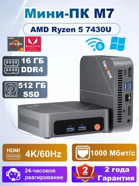 Ninkear Мини-ПК M7 (AMD Ryzen 5 7430U, RAM 16 ГБ, SSD 512 ГБ, AMD Radeon Graphics, Windows 11 Pro), Ninkear M7, светло-серый