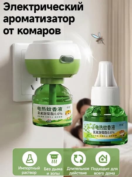 Фумигатор
