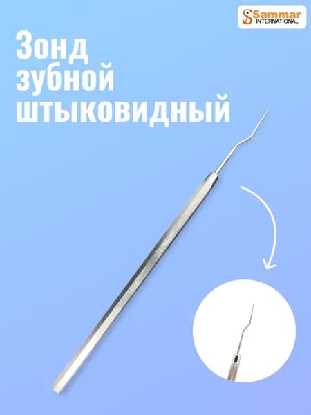 Зонд зубной штыковидный, нержавеющая сталь