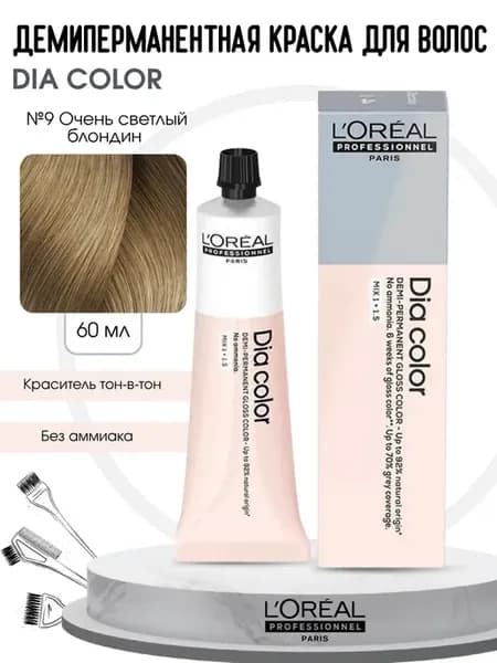 Краска для волос Dia Color 9 очень светлый блондин 60мл
