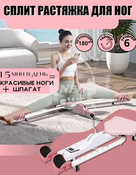 Тренажер растяжки gFqhYTVT