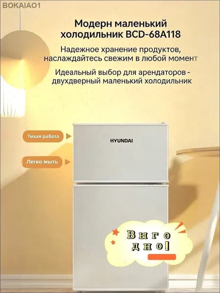 Барный холодильник bingx, белый