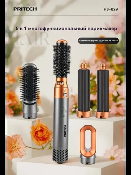 Профессиональный фен стайлер для волос 5 в 1 с насадками