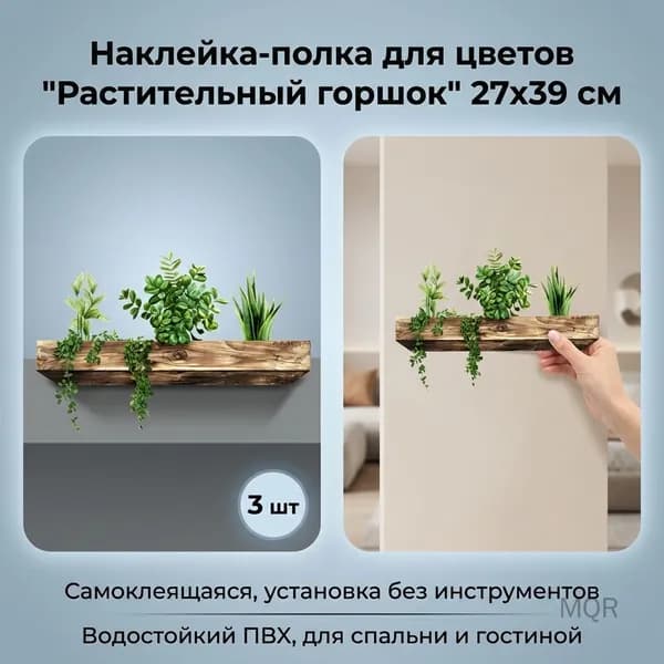 Подставка для цветов,39 см х 27 см х 27 см