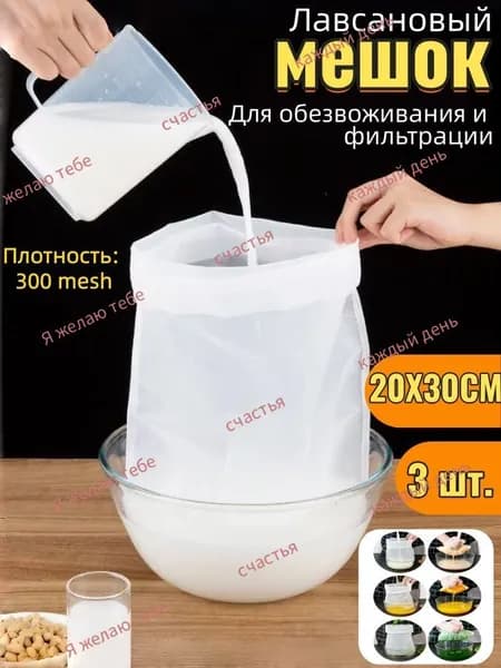 Лавсановый мешок