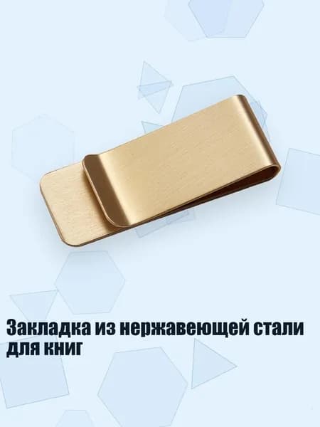 Зажим для бумаги 30 мм