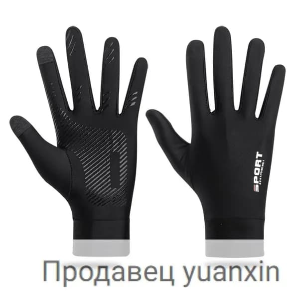 Велоперчатки