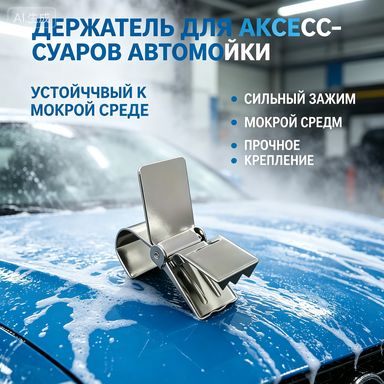 2 шт-Прищепки для мытья автомобильных ковриков многофункциональные металлические зажимы для ковров, покрывал и аксессуаров для автомойки,