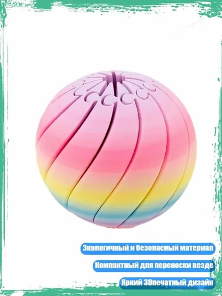 Разноцветный 3D-печатный скручиваемый мяч с эффектом текучей жидкости для снятия стресса и подарков, A