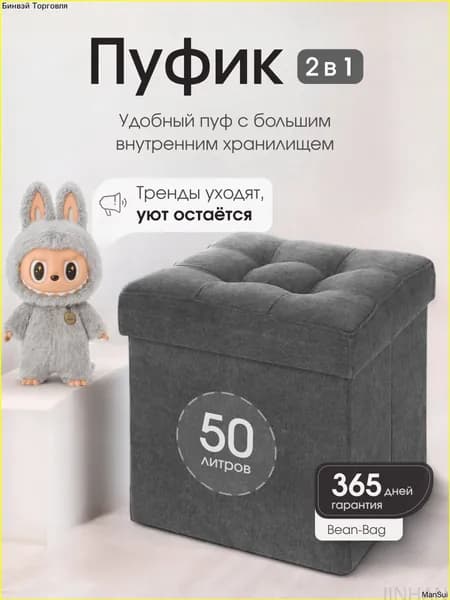 Пуф, Велюр натуральный, 37х37х40 см