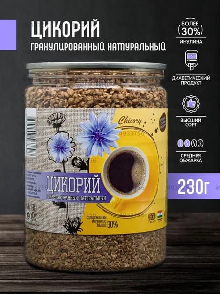 Цикорий 230г. 1шт.
