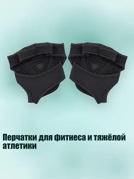 Накладки на ладони