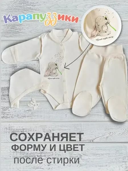 комплект для новорожденного
