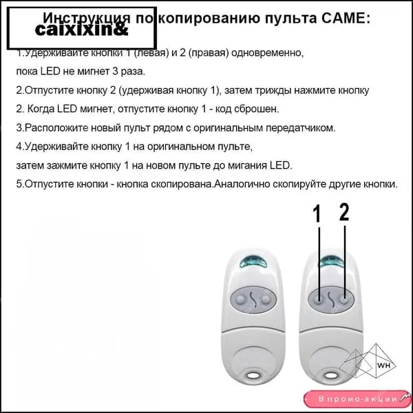 Пульт для ворот и шлагбаумов Came TOP-432NA