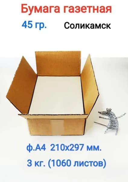 Hobby Paper Бумага для творчества Газетная A4, 1060 лист., шт