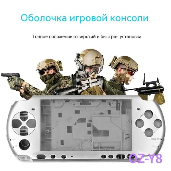 Замена корпуса для PSP-3000 в серебристом цвете с комплектом кнопок