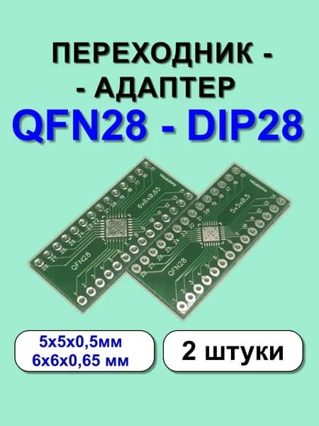 Переходник - адаптер QFN28 на DIP28 2 шт.