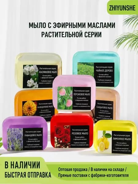Твердое мыло