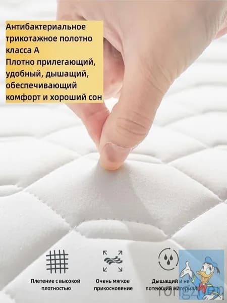 Матрас