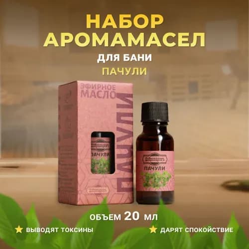 Ароматизатор для бани
