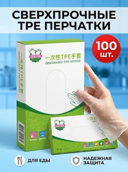 Перчатки хозяйственные, размер M, L, 50 пар