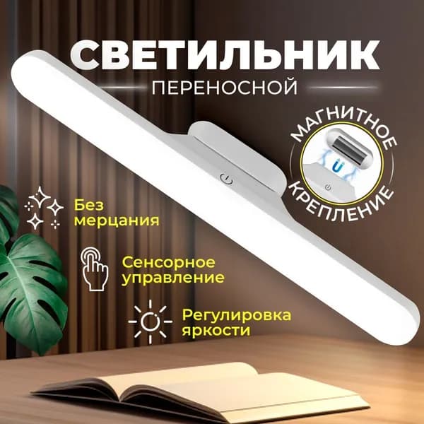 Настенный светильник, Без цоколя, 3 Вт