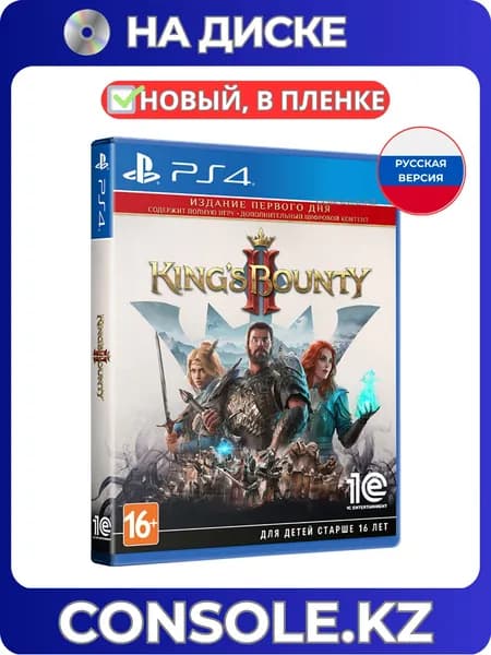 Игра King's Bounty II PS4 (PlayStation 4, PlayStation 5, Русская версия)