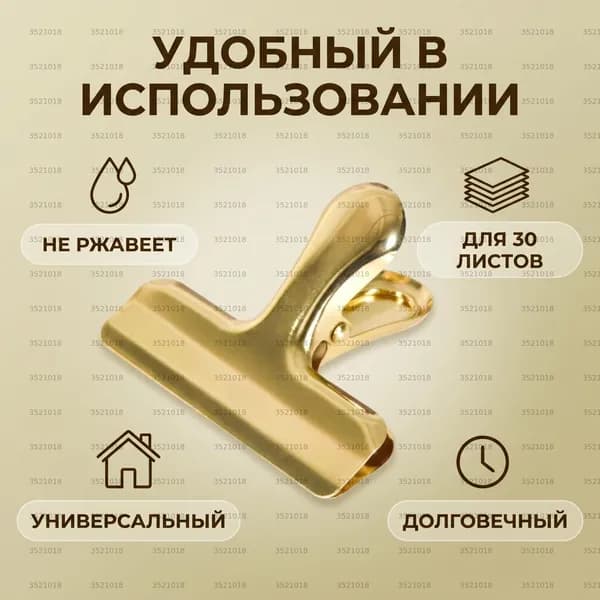 Зажим для бумаги, 1 шт.